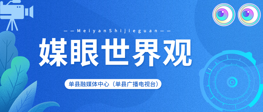 媒眼.png